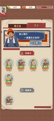 王铲铲的运河梦免广告截图4
