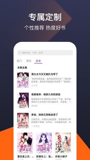 河马免费小说截图4