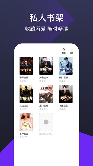 河马免费小说截图1