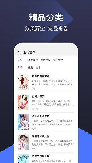 河马免费小说截图2