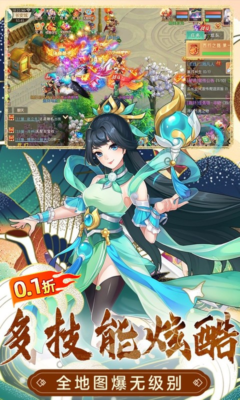 大圣觉醒首续0.1折截图5