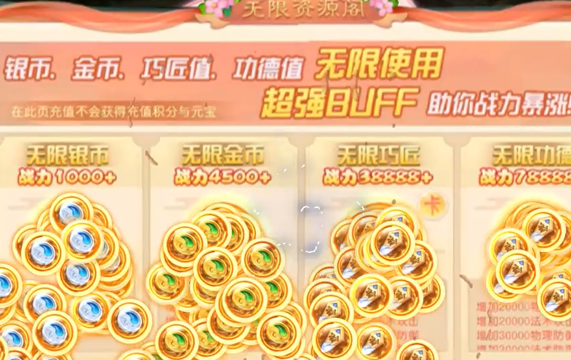 大圣觉醒首续0.1折