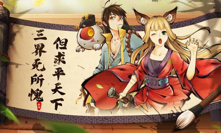 妖怪正传2截图3