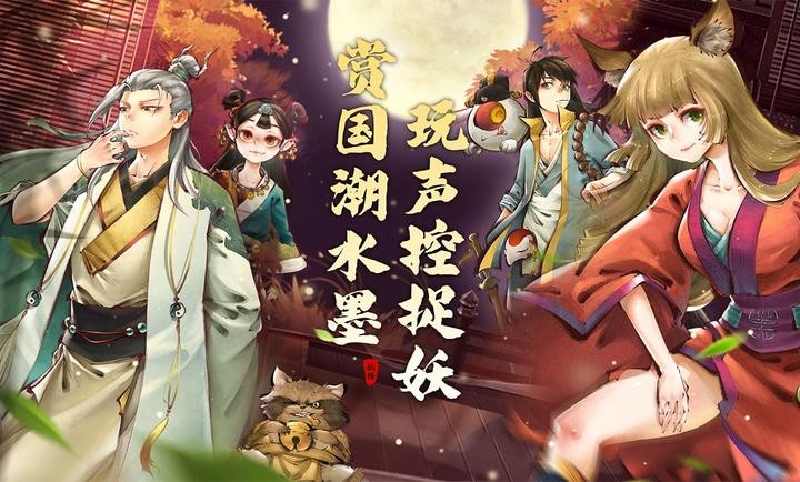 妖怪正传2截图1