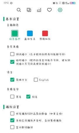 小蜗音乐截图1