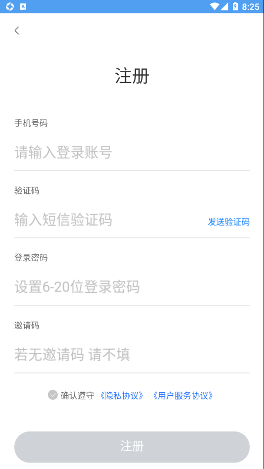 正泰安能智慧云截图2