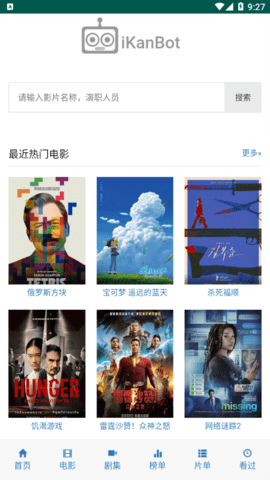 iKanBot机器人影视截图4