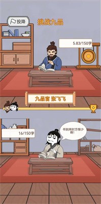 重生之看书成帝截图1