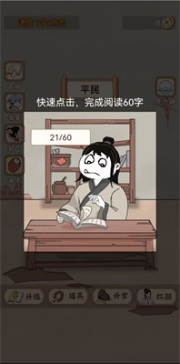 重生之看书成帝截图3