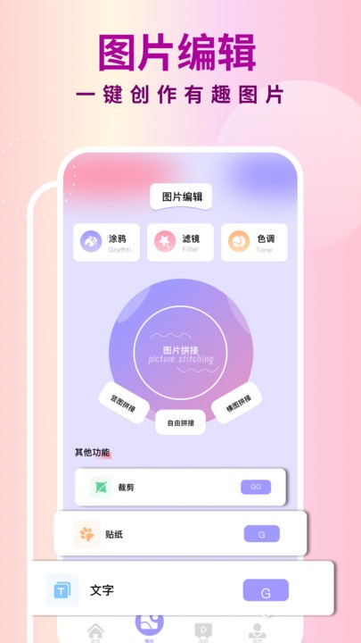 趣颜Ai随拍截图3