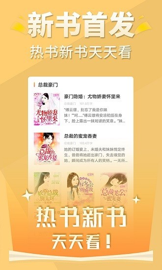 全本免费言情小说截图1