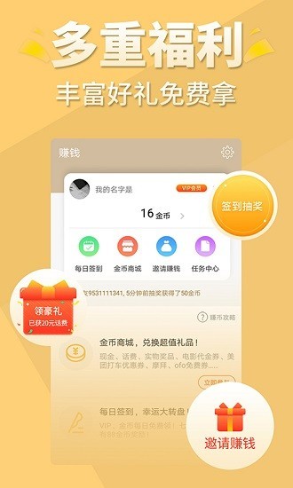 全本免费言情小说截图2