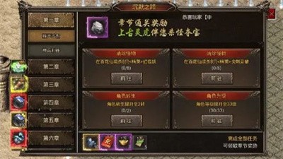 秦林探神树截图1