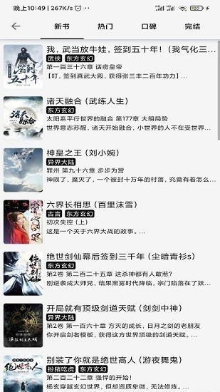 青鸟免费阅读截图3