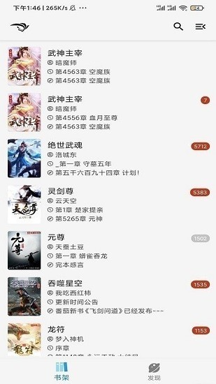 青鸟免费阅读截图1