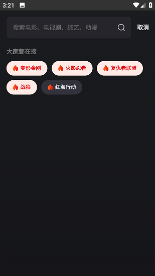 无忧影视截图5