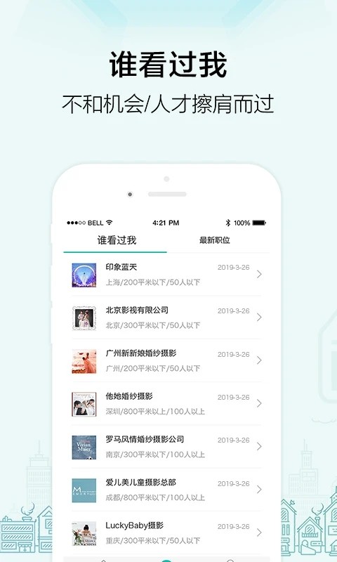 黑光人才网截图1