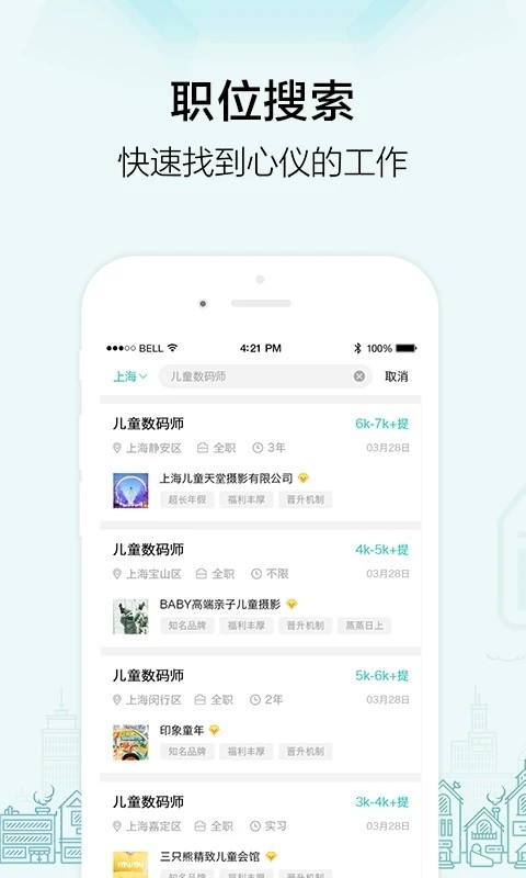 黑光人才网截图3