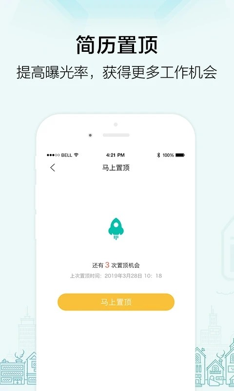 黑光人才网截图4