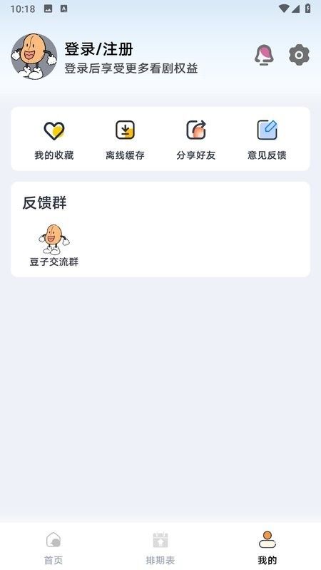 小豆影视截图2