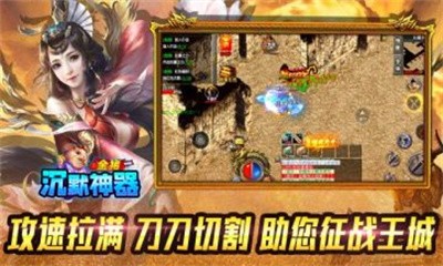 金猪沉默神器截图5