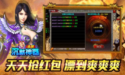 金猪沉默神器截图3