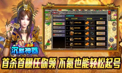 金猪沉默神器截图1