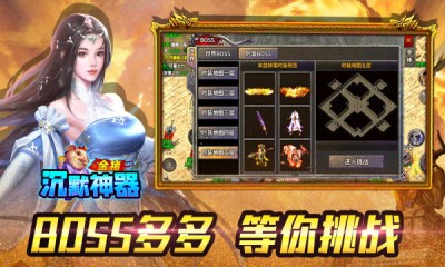 金猪沉默神器截图4