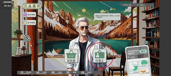 N+1失业青年新生活