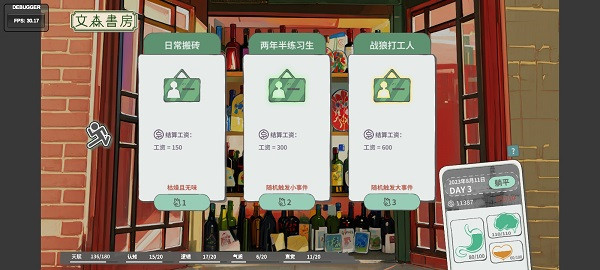 N+1失业青年新生活