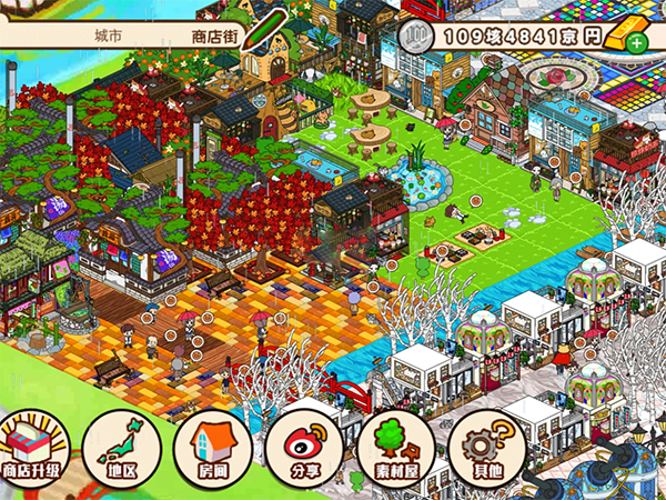 箱庭商店街最新版