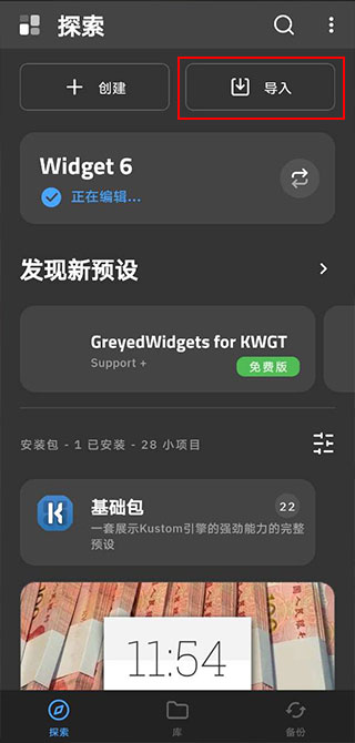 KWGT官方