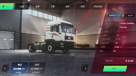 欧洲卡车模拟器30.38.9