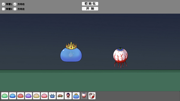 史莱姆大乱斗最新版