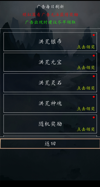 洪荒超级签到系统免广告