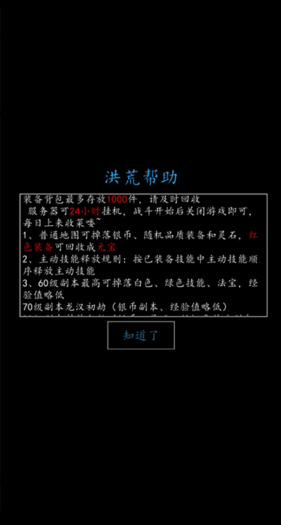 洪荒超级签到系统免广告