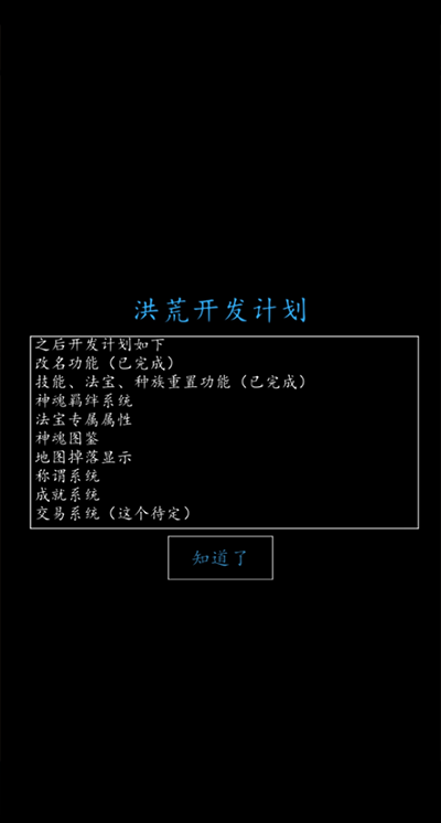 洪荒超级签到系统免广告