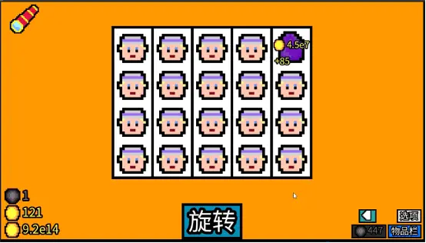 幸运房东最新版