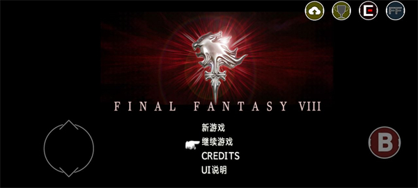 最终幻想8重置版中文版