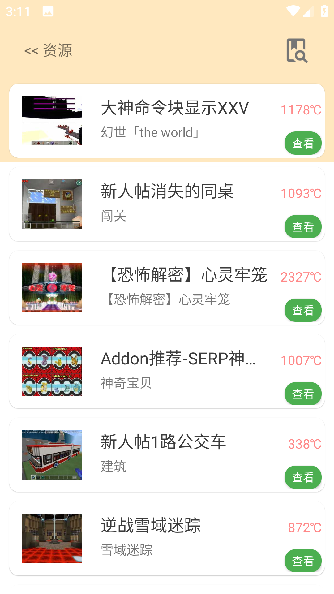 深空盒子-CORE截图5