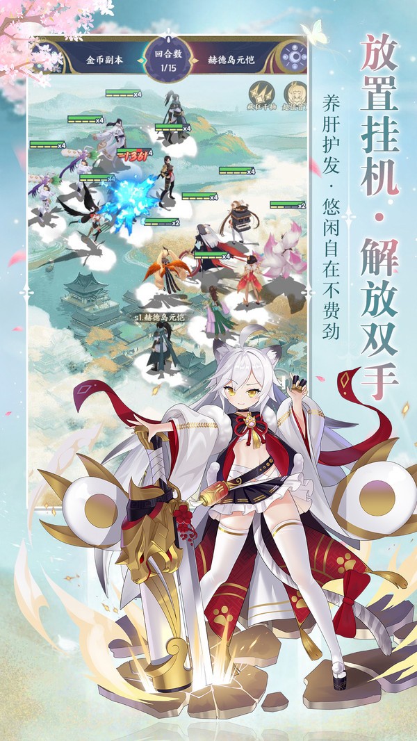 修仙物语小米版截图3