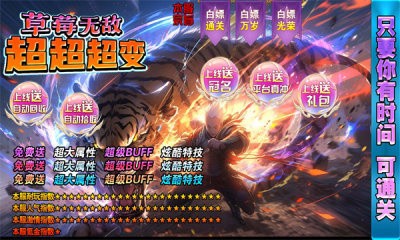 草莓无敌超超超变截图2