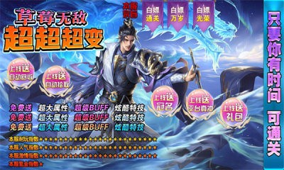 草莓无敌超超超变截图4