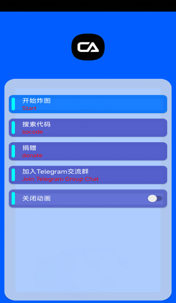 CA炸图辅助截图3