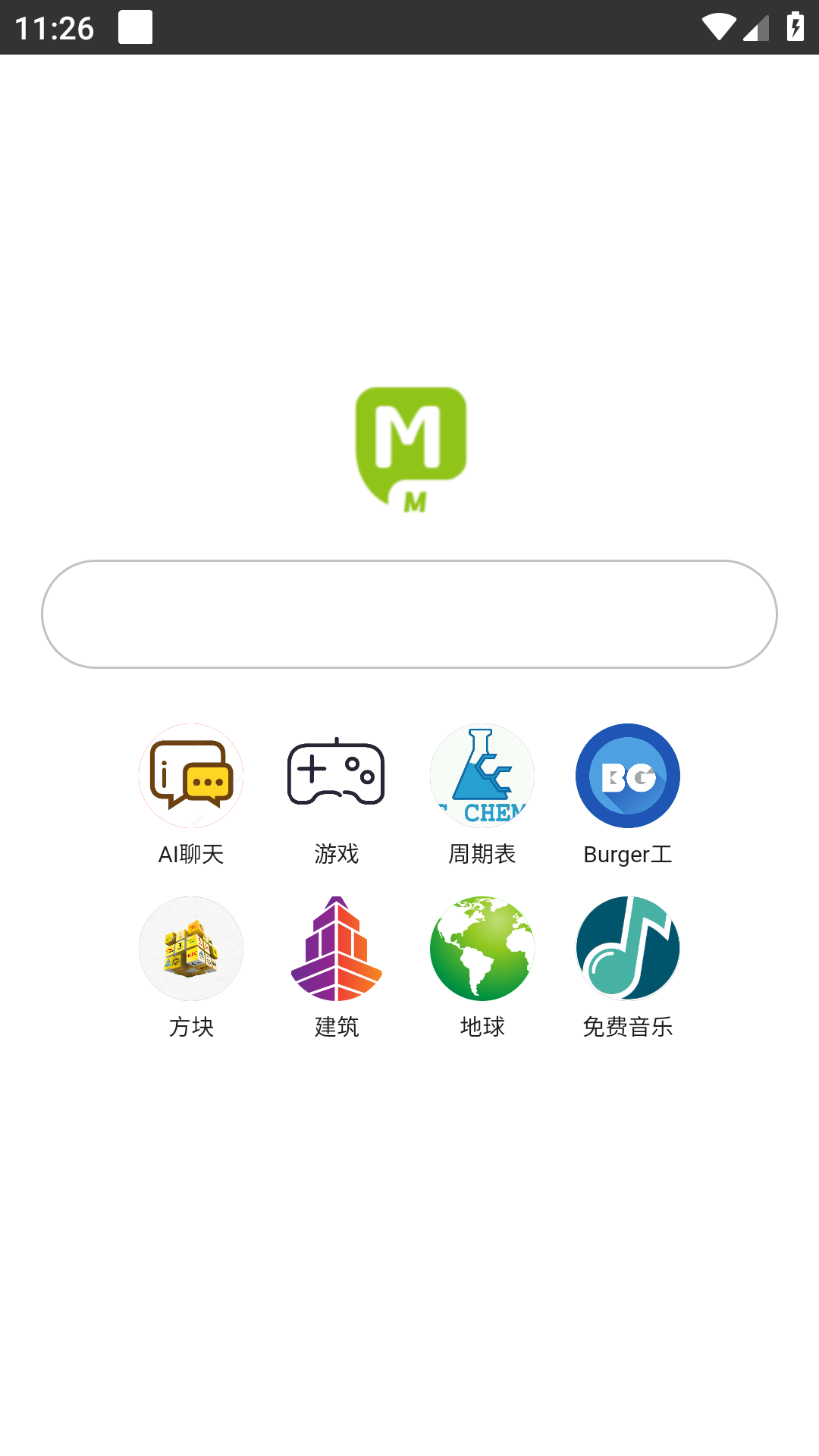 多功能浏览器截图2