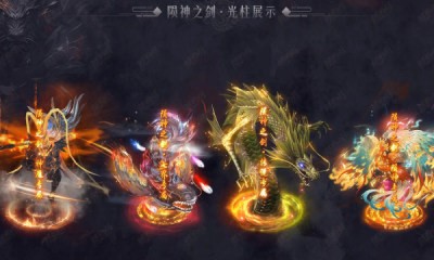 一六专属陨神之剑截图3