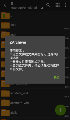 zarchiver pro手机版