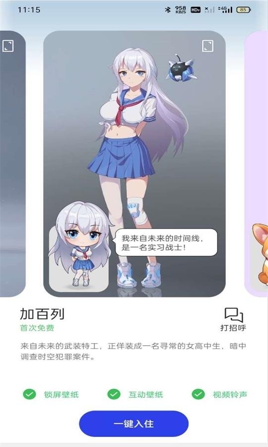 oppo互动桌面最新版截图1