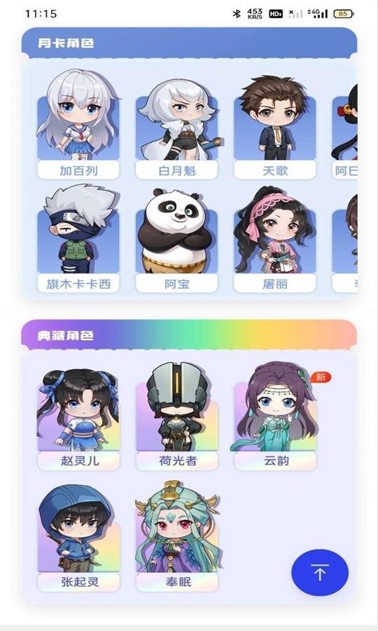 oppo互动桌面最新版截图3