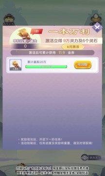 神兽录极速版截图4